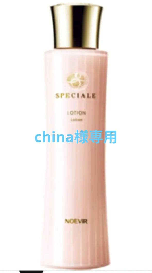 最終セール　ノエビア スペチアーレ 薬用ローション 200ml Amazon | ノエビア スペチアーレ 薬用ローション【医薬部外品】(200ml