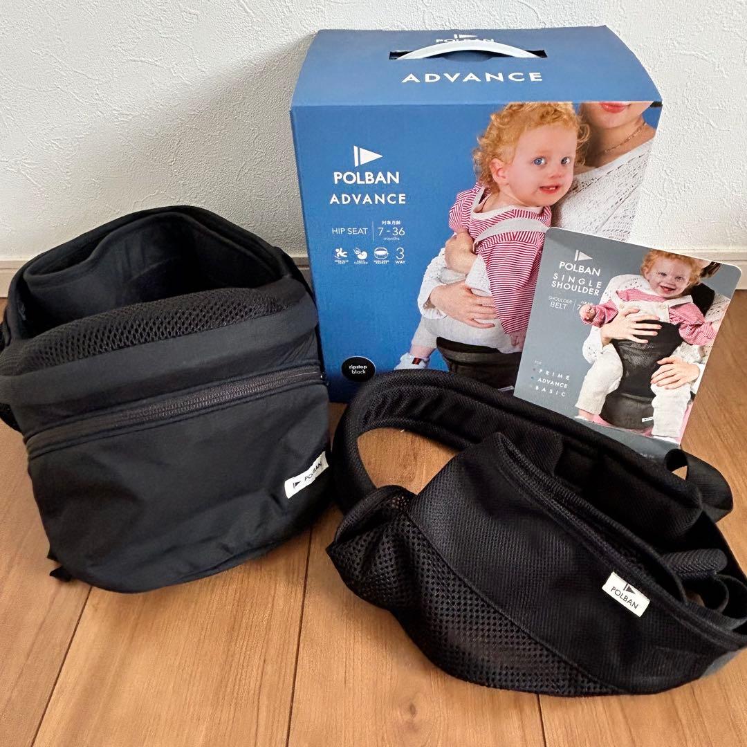 ポルバン　アドバンス ヒップシート　黒　ショルダーベルト付き　新生児　幼児 楽天市場】【正規店3年保証】レビュー特典あり ポルバン アドバンス