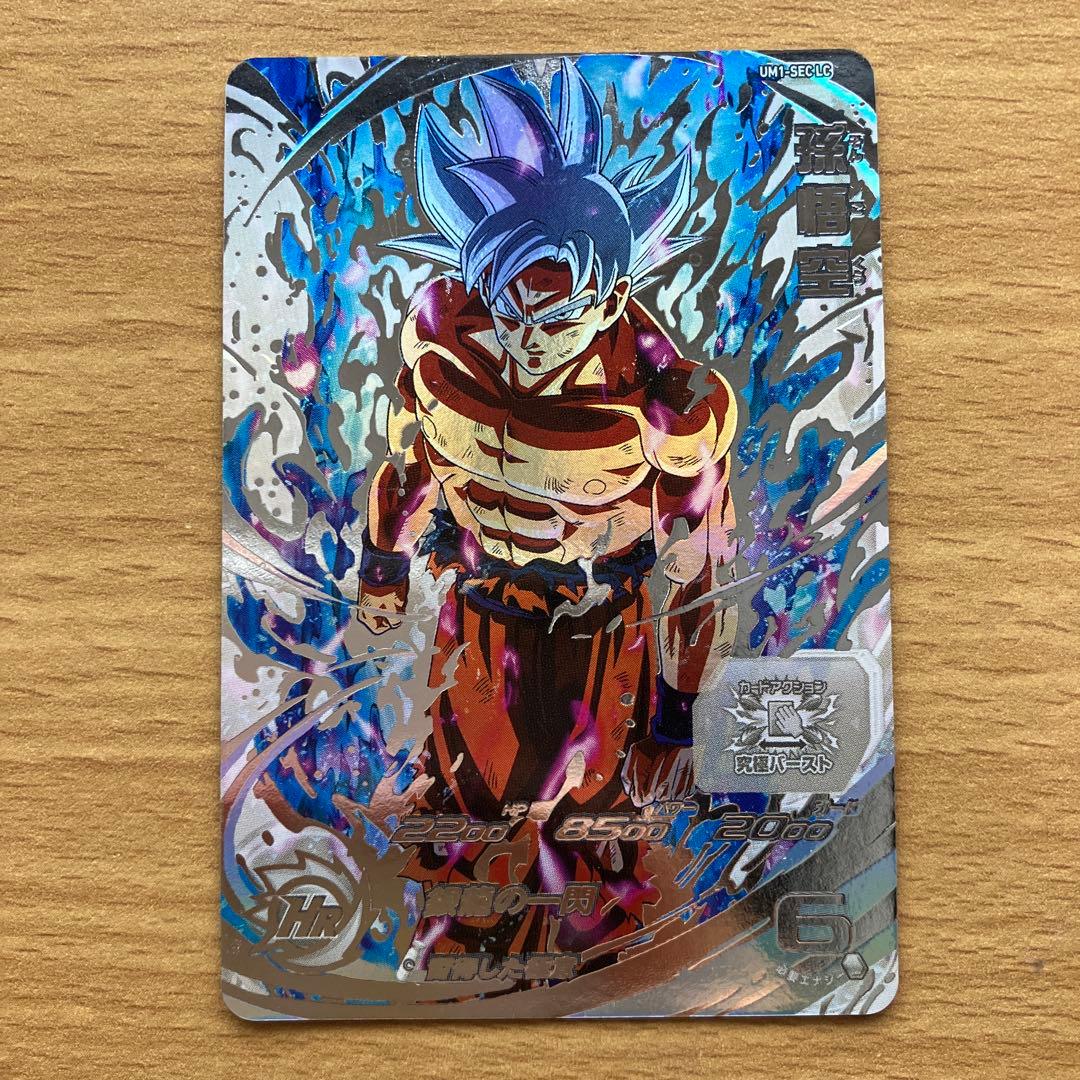 スーパードラゴンボールヒーローズ um1-sec lc 孫悟空② UM1-SEC LC 孫悟空 UR | ドラゴンボールヒーローズ,スーパー