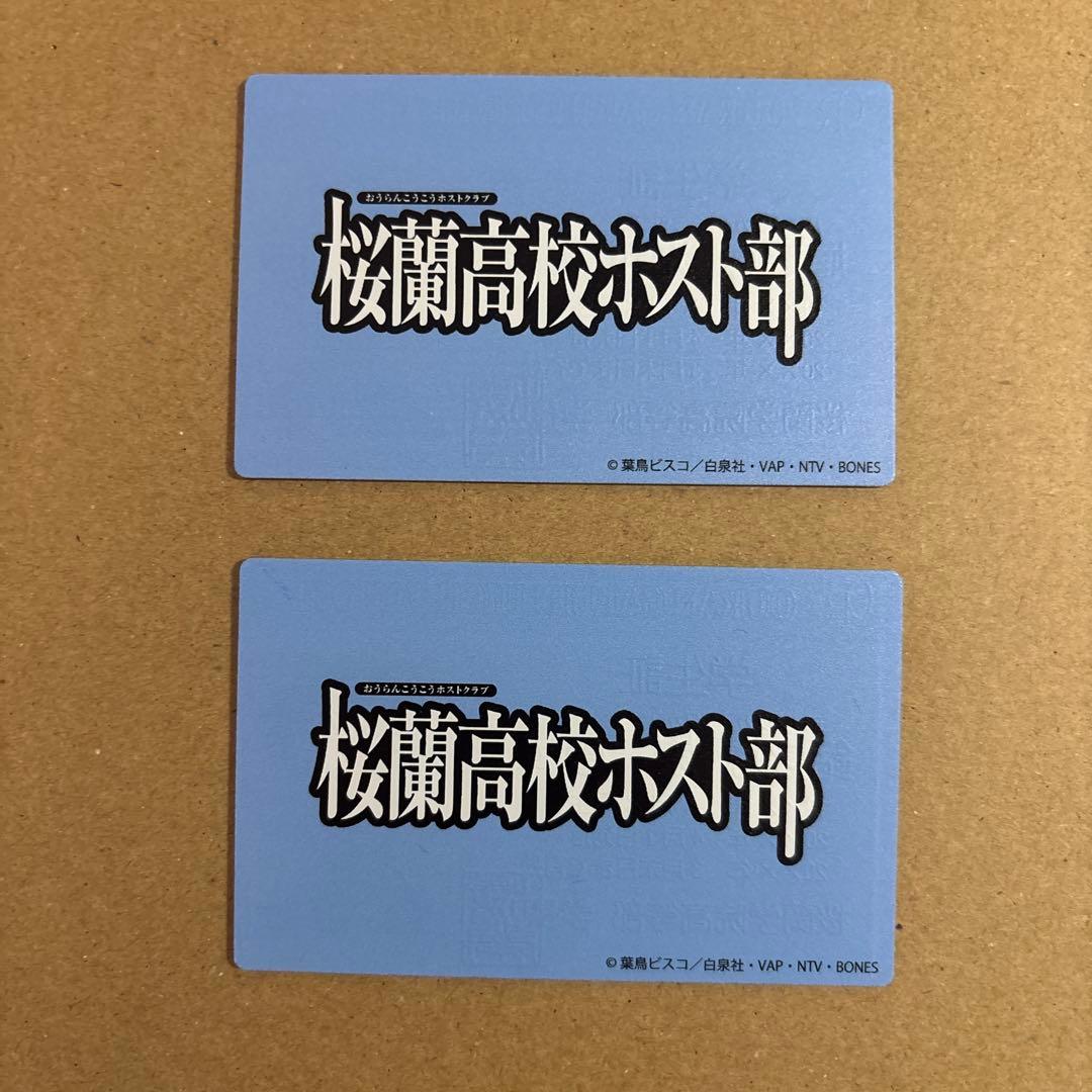 桜蘭高校ホスト部 学生証風カード 埴之塚光邦 銛之塚崇 - メルカリ
