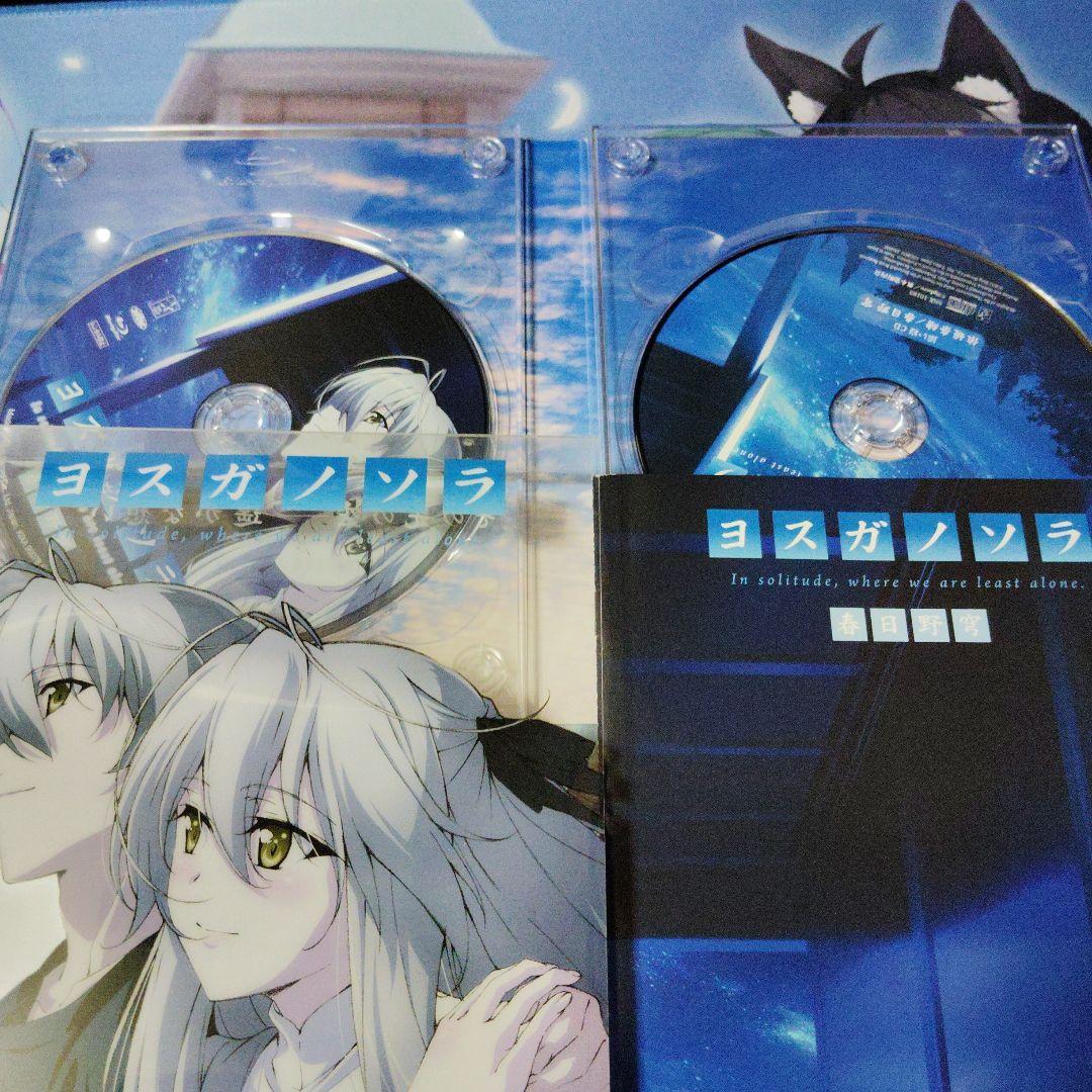 全巻収納BOX付き ヨスガノソラ Blu-ray＋CD 春日野穹編 - メルカリ