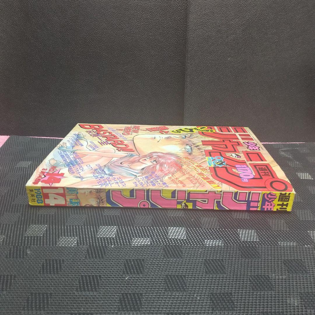 週刊少年ジャンプ1988年14号※BASTARD：萩原一至：新連載 - メルカリ