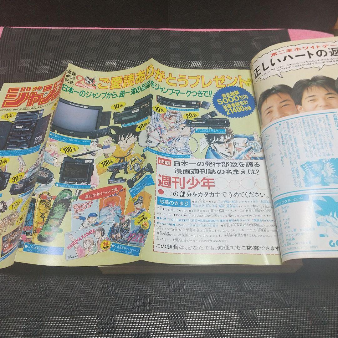 週刊少年ジャンプ1988年14号※BASTARD：萩原一至：新連載 - メルカリ