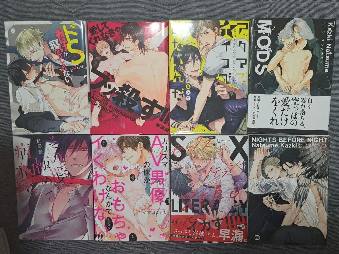 商業BL漫画 37冊セット