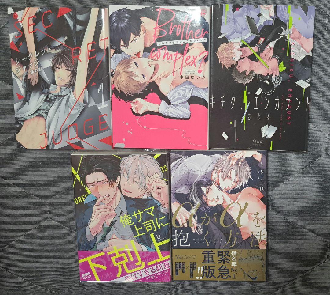 商業BL漫画 37冊セット