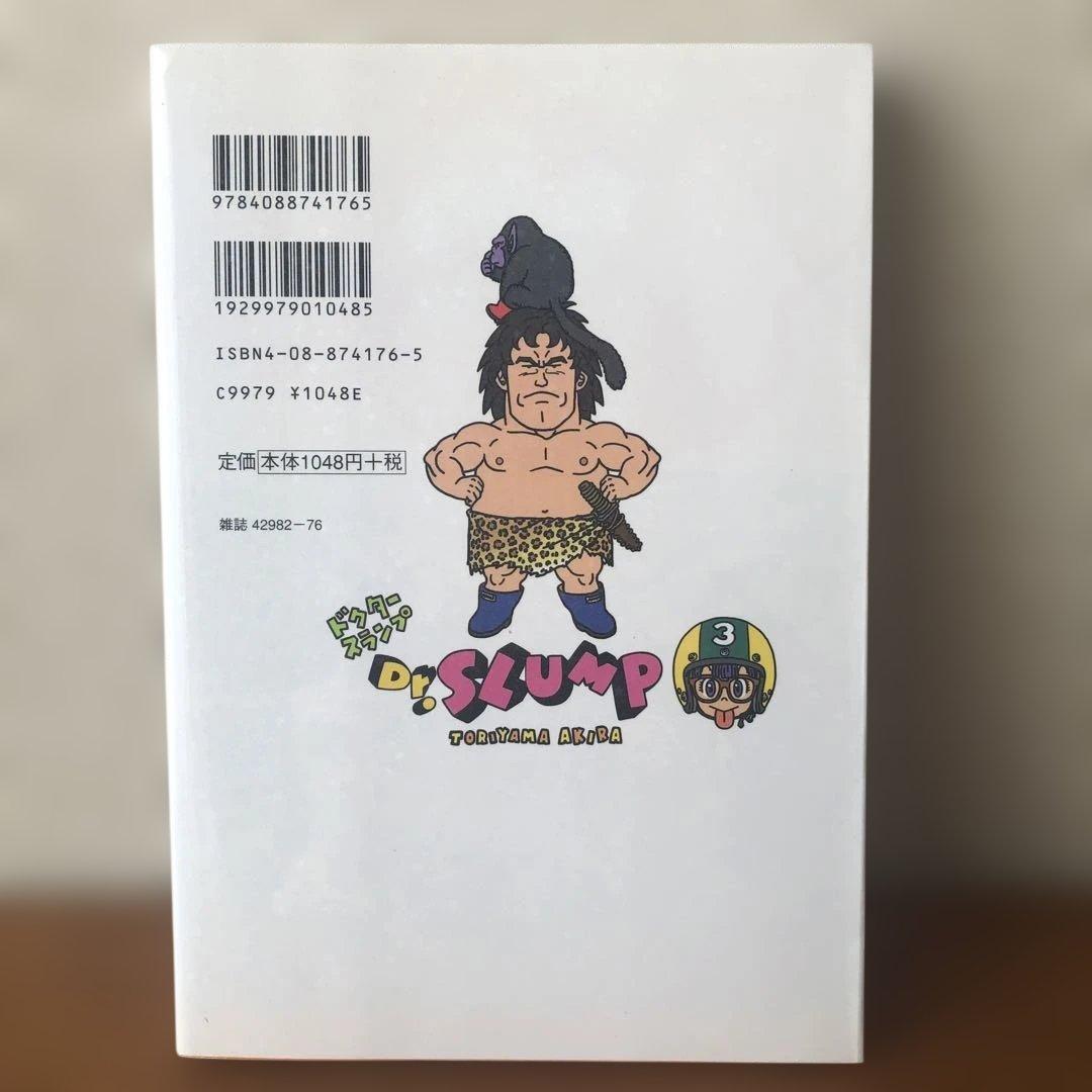 Dr.スランプ : 完全版 3 初版本 - メルカリ