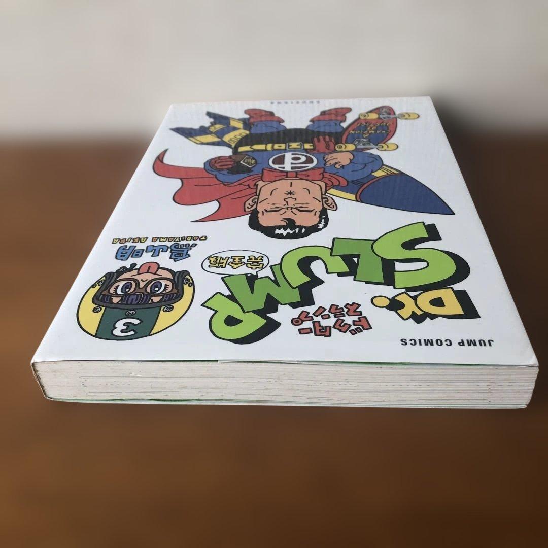 Dr.スランプ : 完全版 3 初版本 - メルカリ