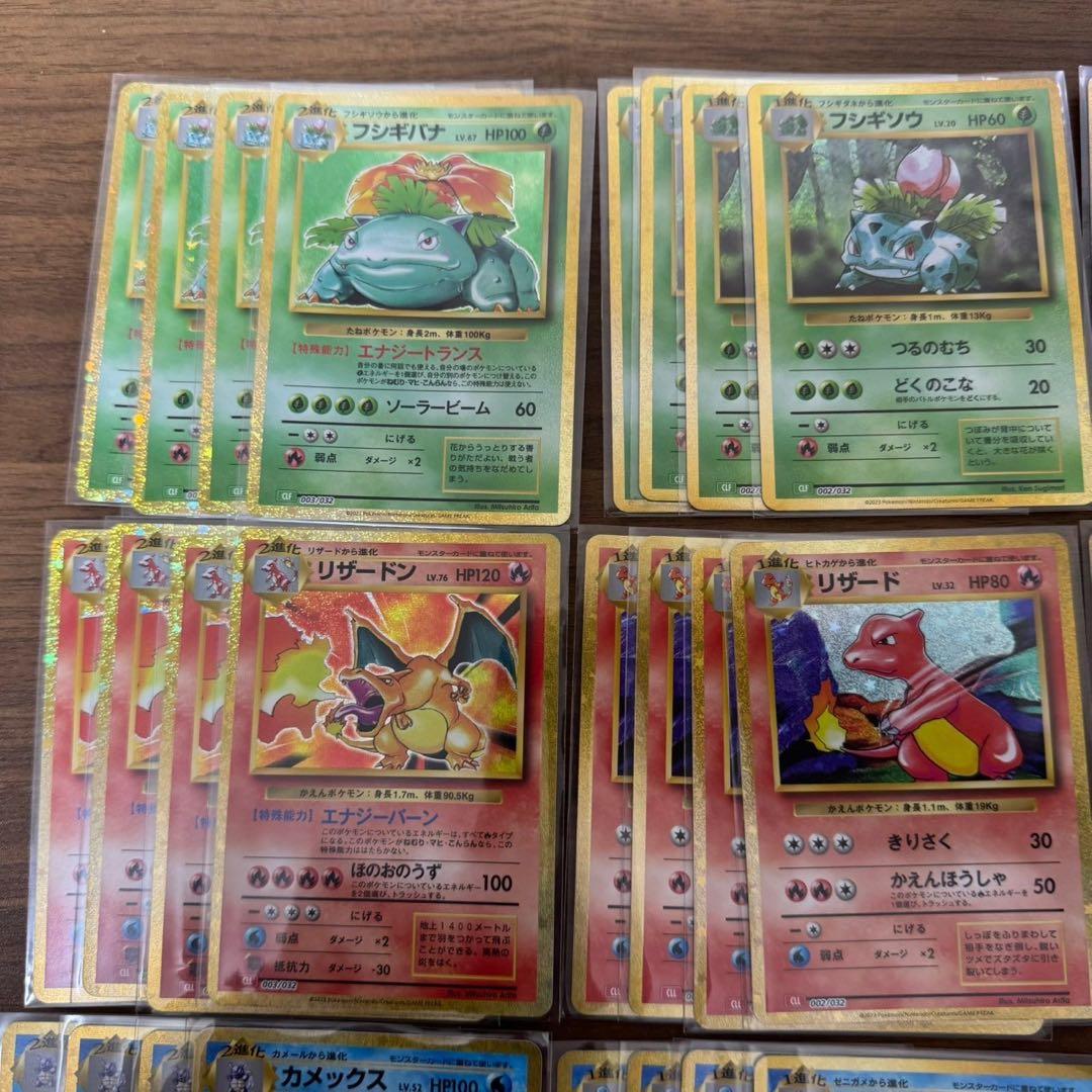 リザードン フシギバナ カメックス 進化ライン classic 各4枚 - メルカリ