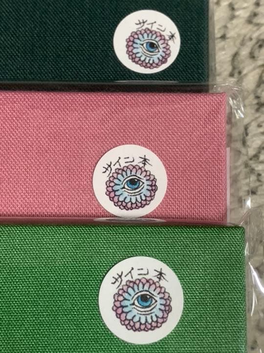 ヒグチユウコ かえるのほん サイン本 第1刷 第2刷 第3刷セット ボリス