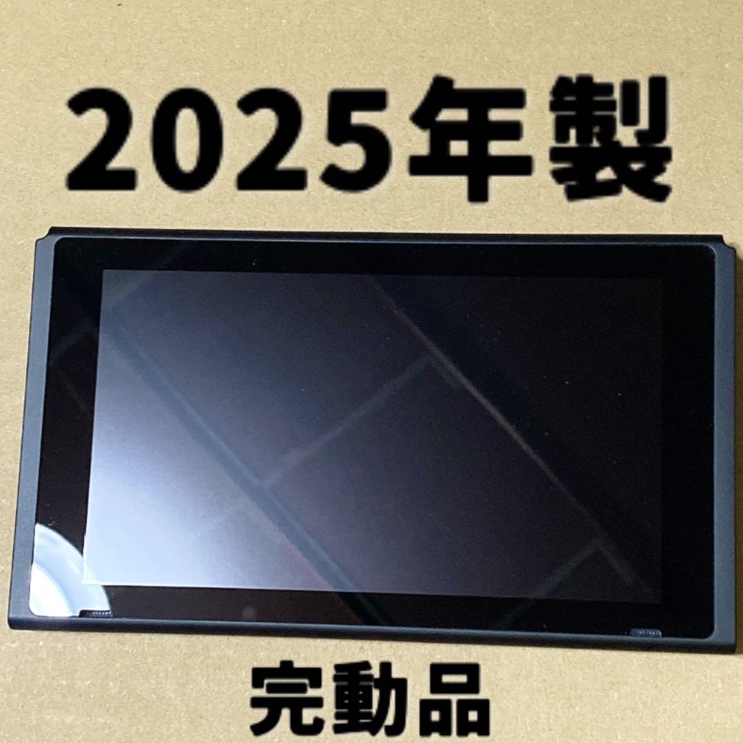 Switch 本体画面のみ 2025年製 完動品　バッテリー強化版　⓰ Amazon.co.jp: 【整備済み品】 Nintendo Switch ニンテンドー スイッチ