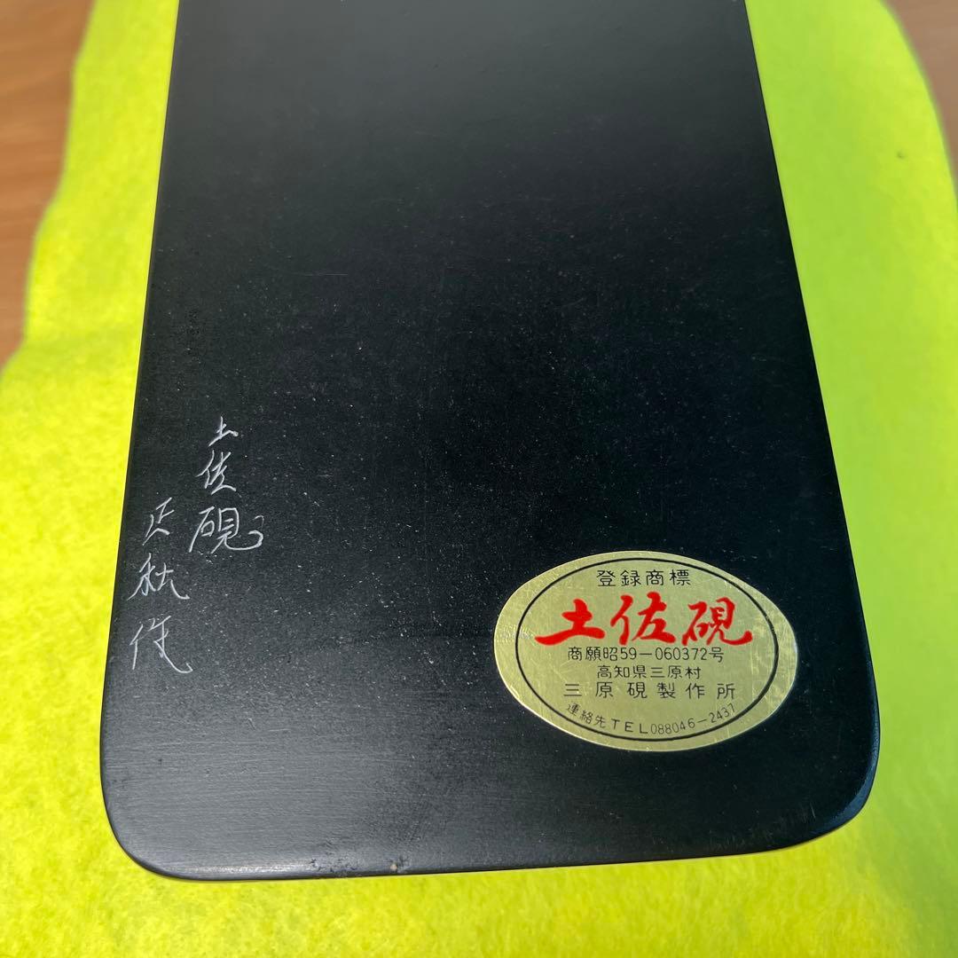 ⭕️土佐硯 正秋作 希少 3.2kg超大型長方研 美品 デカイ作品 厚みあり