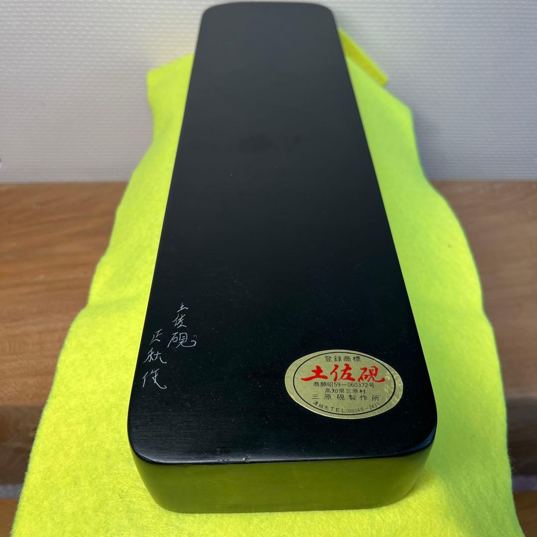 ⭕️土佐硯 正秋作 希少 3.2kg超大型長方研 美品 デカイ作品 厚みあり