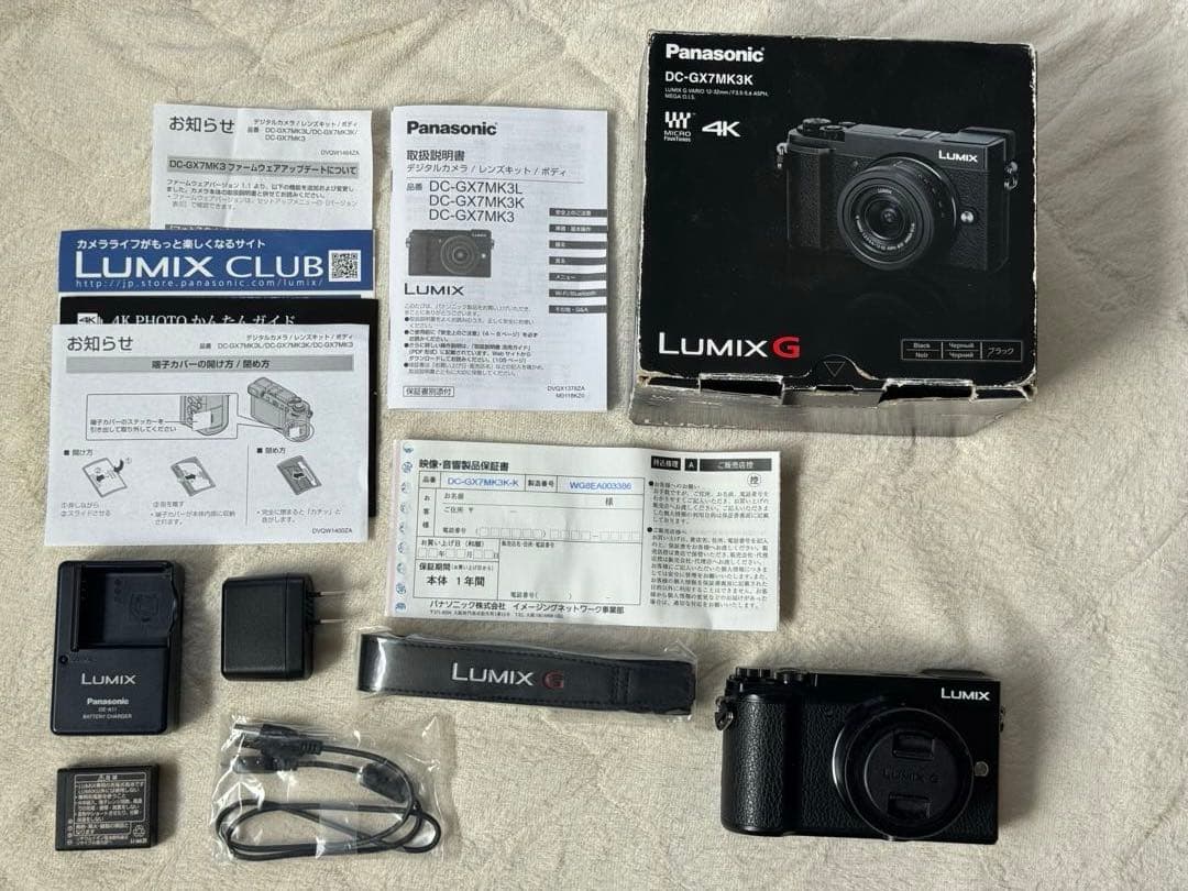Panasonic LUMIX DC-GX7MK3K 標準ズームレンズキット パナソニック LUMIX DC-GX7MK3K 標準ズームレンズキット 価格比較