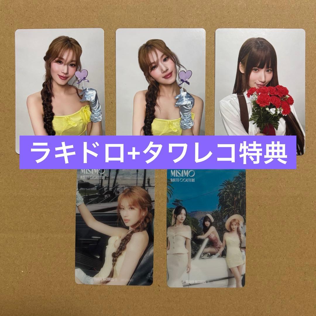 MISAMO サナ『haute couture』ラッキードロー+タワレコ特典 - メルカリ