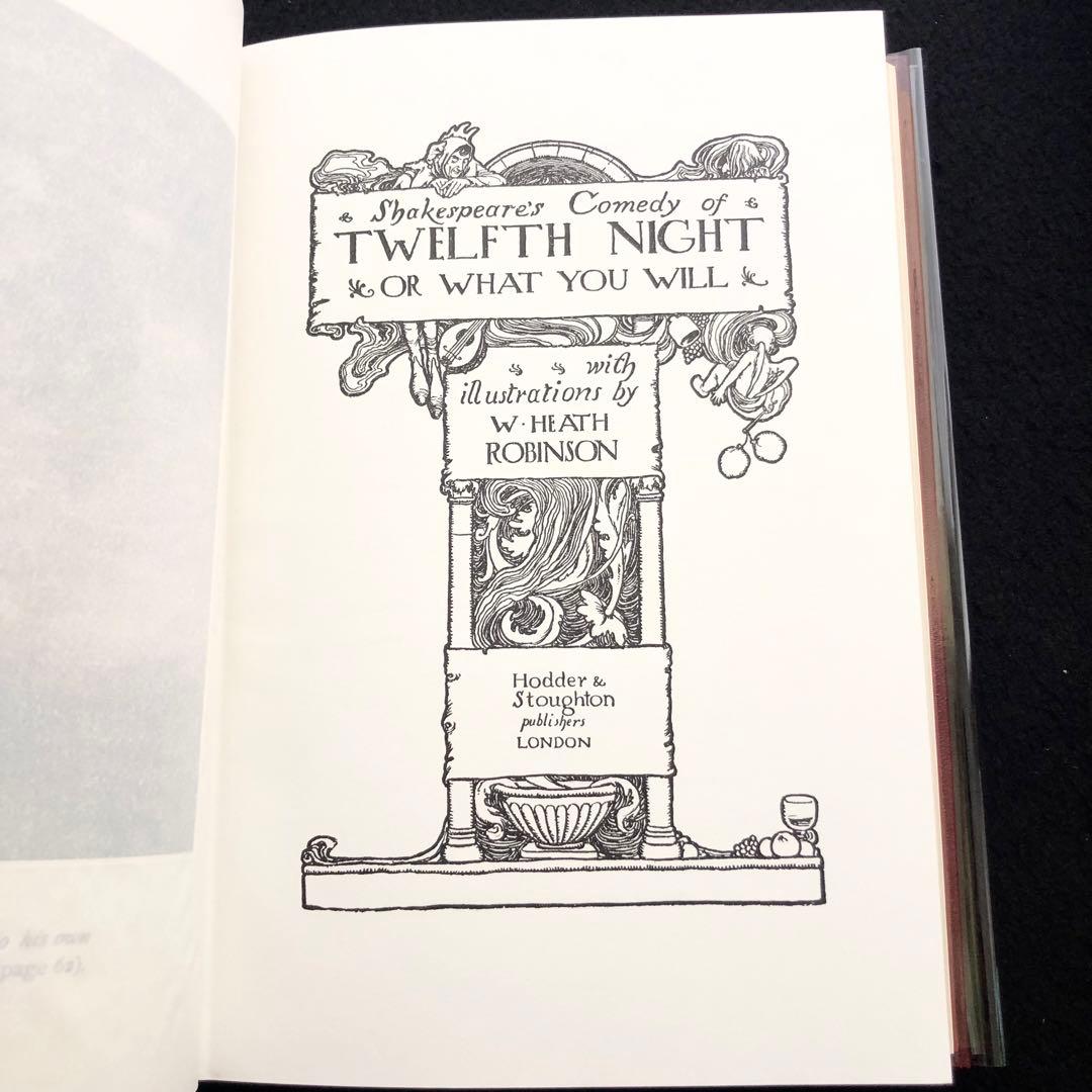 シェイクスピア 喜劇『十二夜』復刻版 ヒース・ロビンソン 挿絵 1984