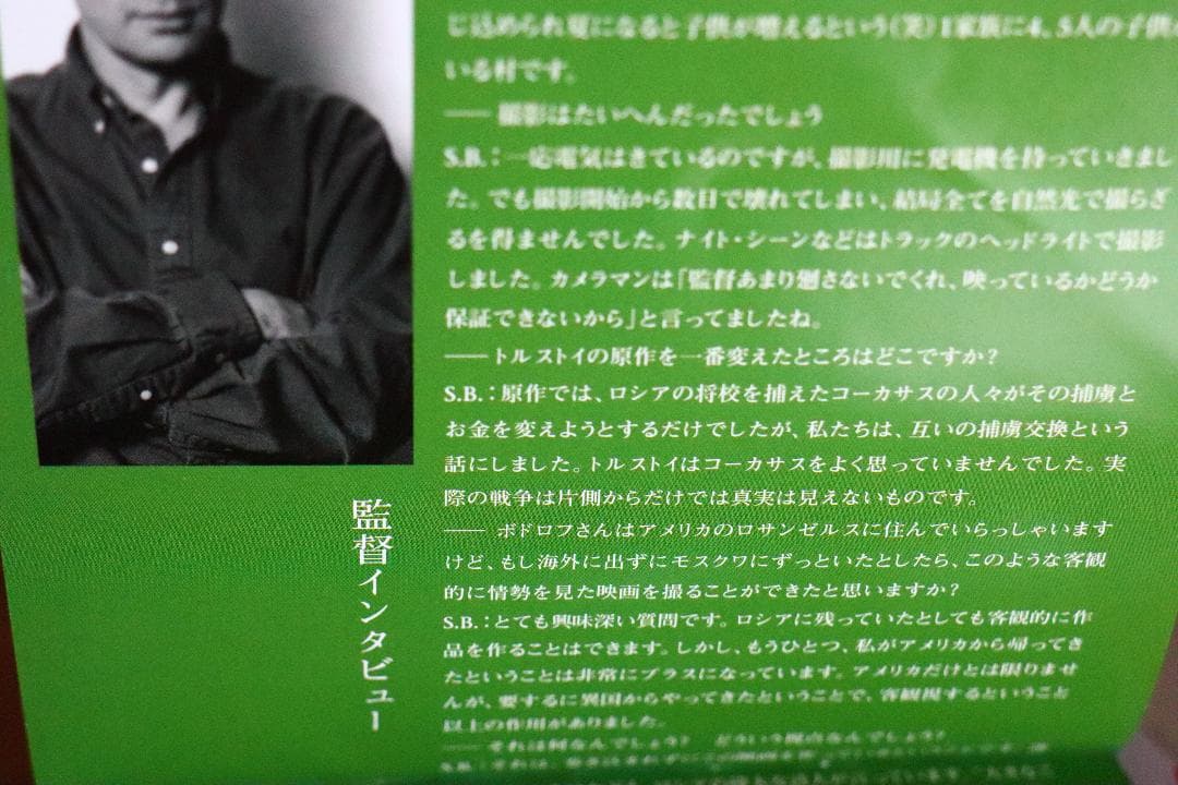 コーカサスの虜　(DVD)