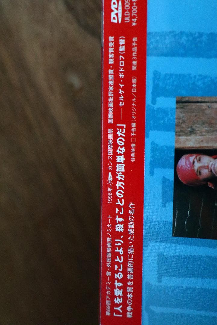 コーカサスの虜　(DVD)