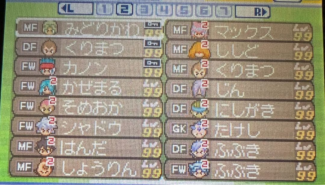 全メンバー極限育成済】イナズマイレブン3 世界への挑戦!!ジ・オーガ