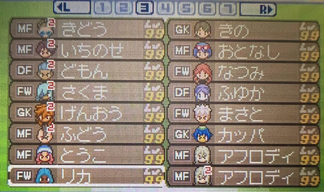 全メンバー極限育成済】イナズマイレブン3 世界への挑戦!!ジ・オーガ