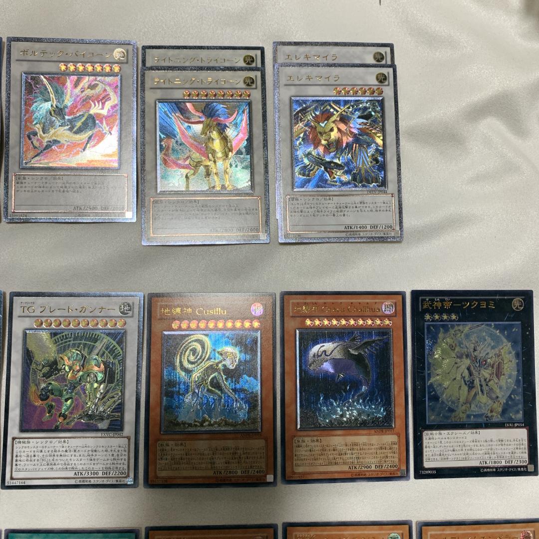 遊戯王 旧レリーフ アルティメットレア 4〜8期 まとめ売り - メルカリ