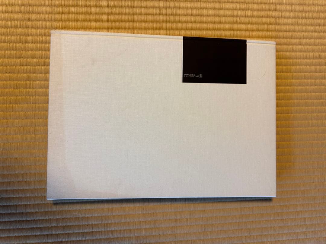 高梨豊 写真集 町 大判の通販はau PAY マーケット - 輸入雑貨のネット