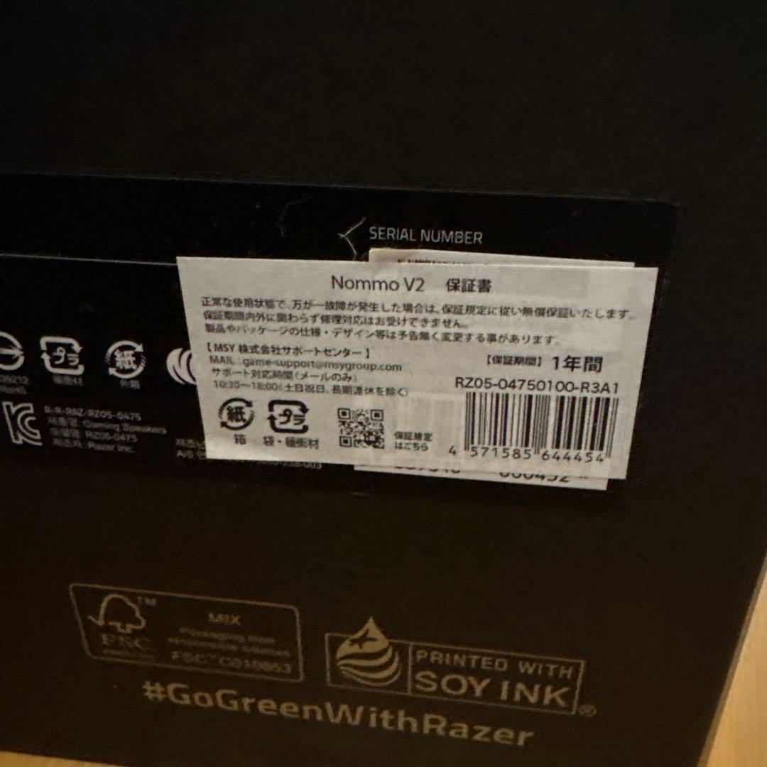 Razer レイザー Nommo V2 ゲーミングスピーカー 2.1ch