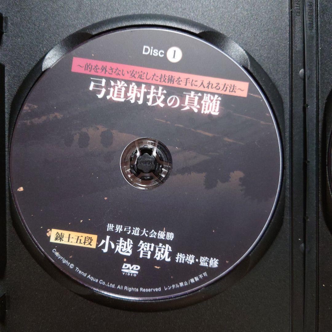 弓道射技の真髄 DVD