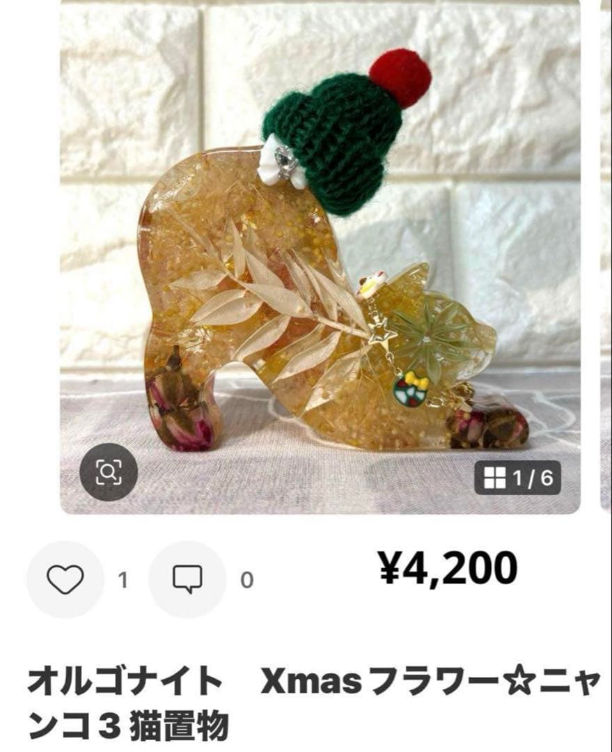 Milky様12/14 2ページ目