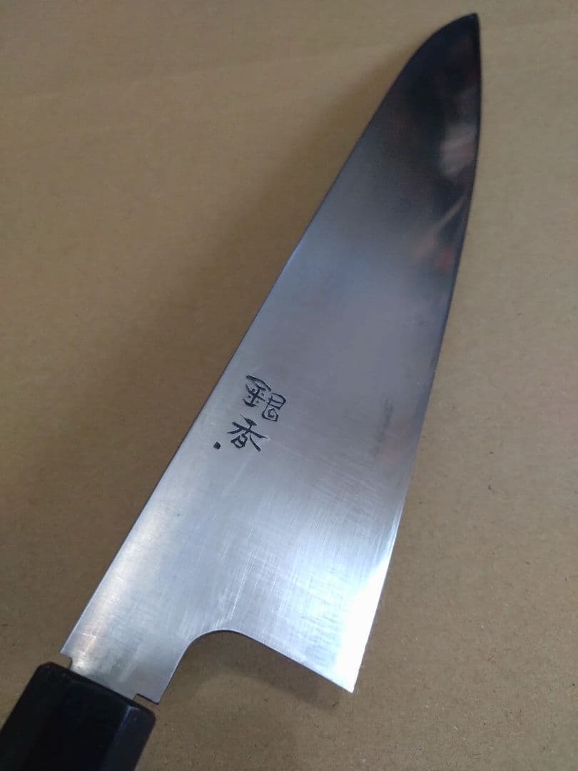 和牛刀包丁 堺孝行 牛刀 包丁 和牛刀 210mm 皇赤柄 樫漆柄 VG10 V金10号 33層槌目