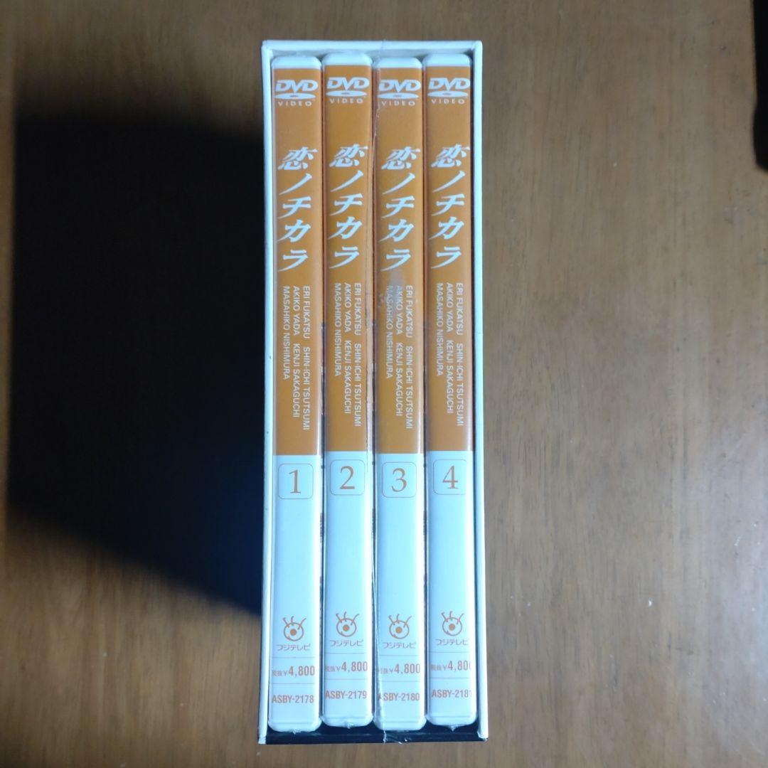 新品　恋ノチカラ DVD-BOX〈4枚組〉