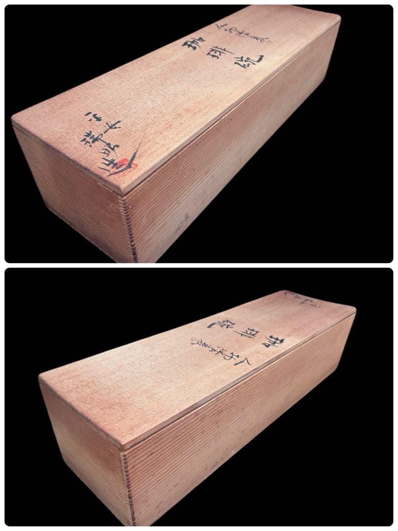 清水焼 京焼 平安瑞昭造 珈琲碗　6客セット 人物絵 大野瑞昭　 -315-