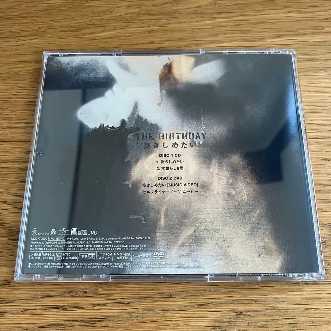 The Birthday - 抱きしめたい (初回限定盤)(DVD付)