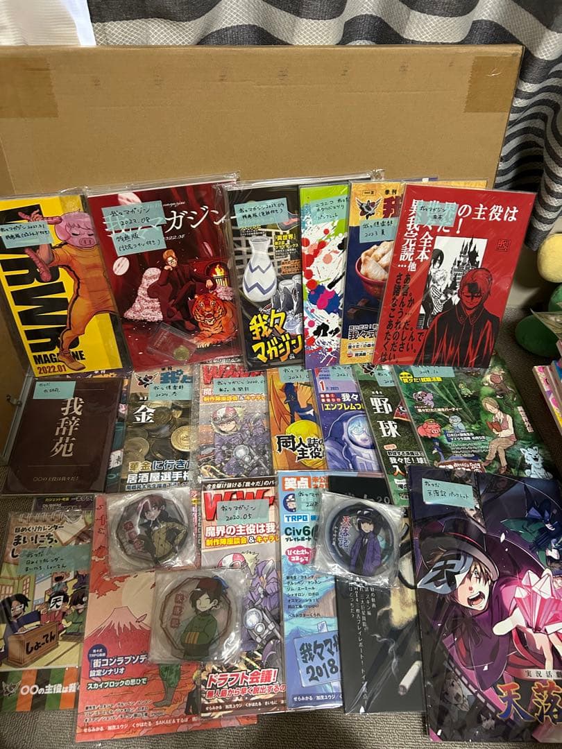 我々マガジンまとめ売り＋α 我々だ まとめ売り - メルカリ