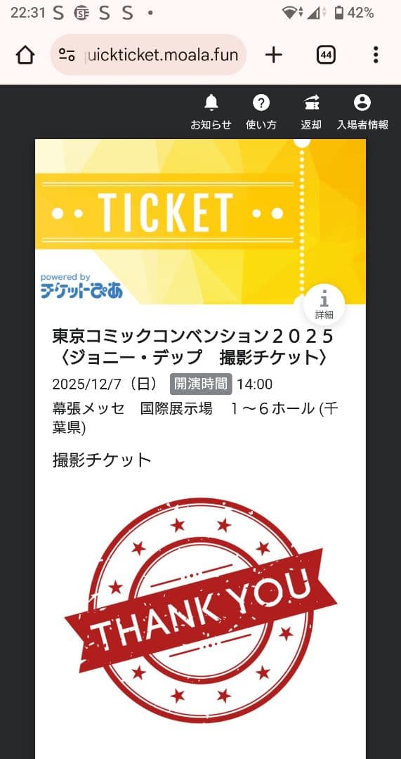 小*士様 ジョニー・デップの直筆サイン入コミック 2025東京コミコン