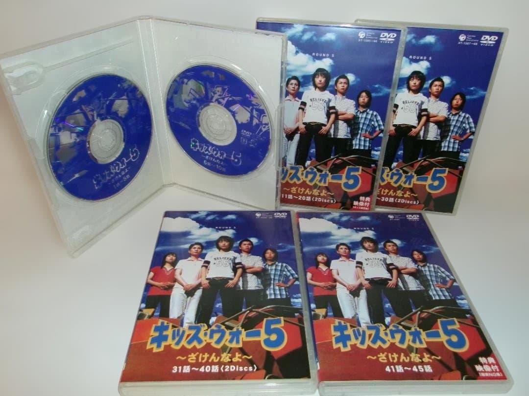 2511-2805 キッズ・ウォー5 ざけんなよ DVD-BOX 上下巻セット - メルカリ