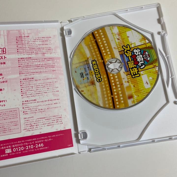 関西ジャニーズJr.のお笑いスター誕生! 豪華版('17松竹)〈初回限定生産