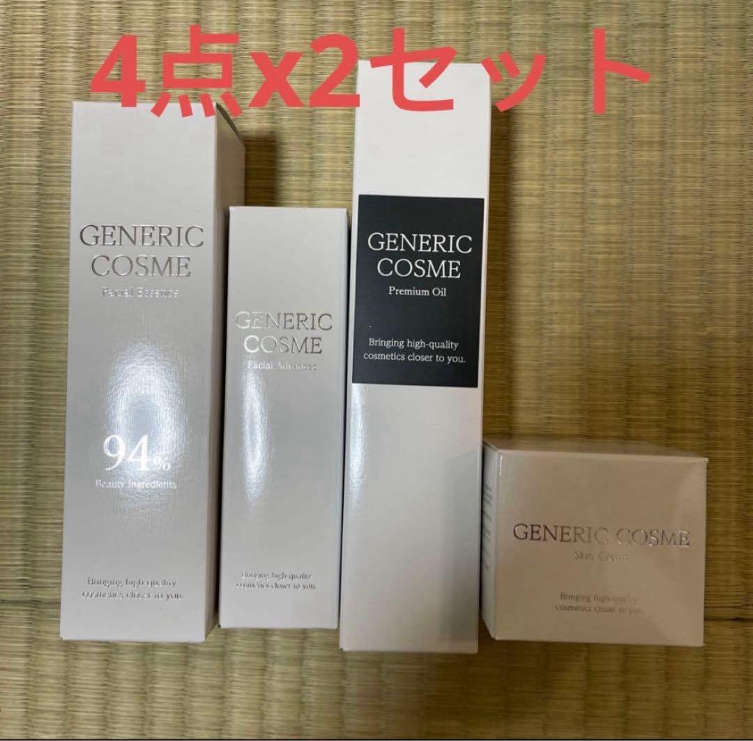 gvyz3868 未使用 GENERIC COSME スキンケアセット4点x2の通販はau PAY