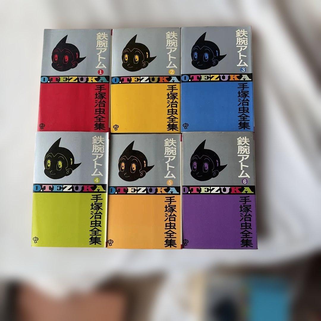 昭和レトロ ゴールデンコミック 鉄腕アトム 初版全20巻セット 手塚治虫