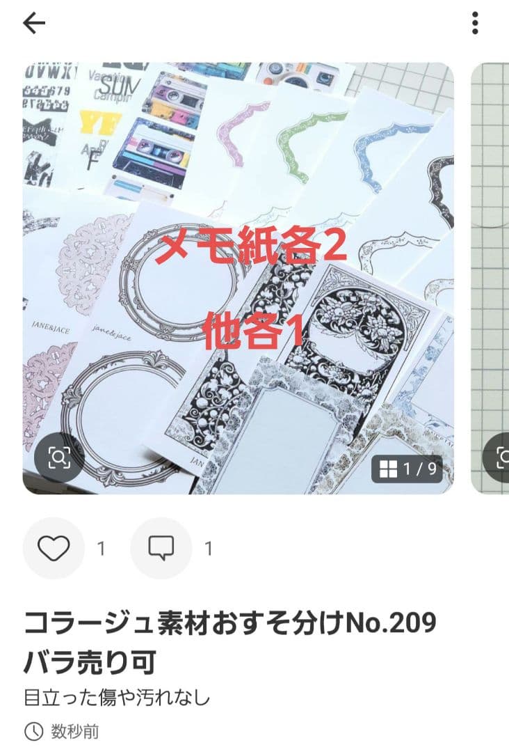 みどちゃんページ②