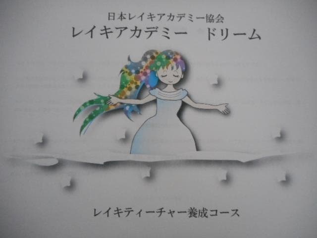 ★内なる導きへの追求。スピリチュアルな学び★スピリチュアルリーダー養成★