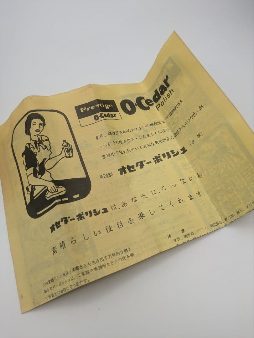 希少】オセダーポリッシュ ワックス ピアノ艶出しなどに - メルカリ