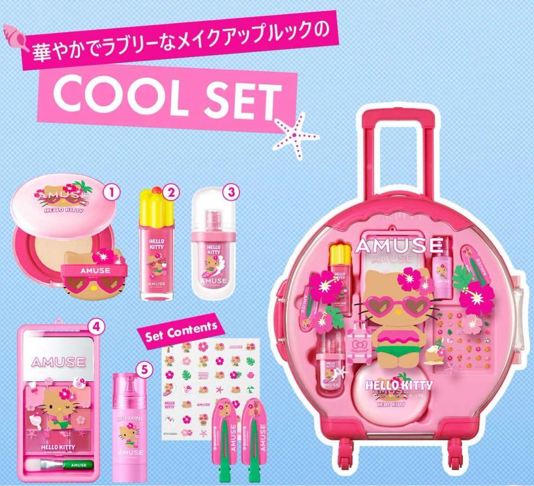 AMUSE 日焼けキティ フルメイク キャリーケース ブルベセット - メルカリ