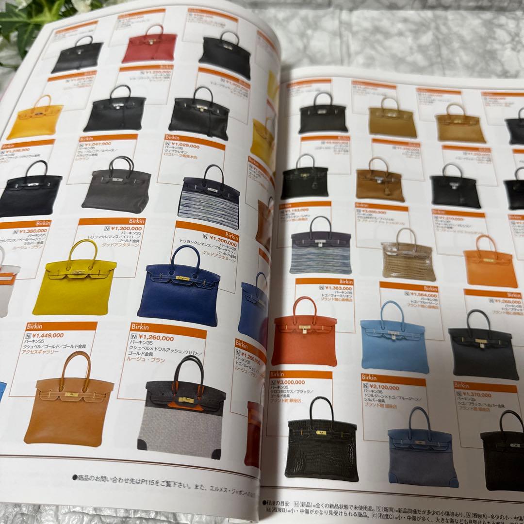 エルメス ブランズオフ コレクション 雑誌の通販はau PAY マーケット
