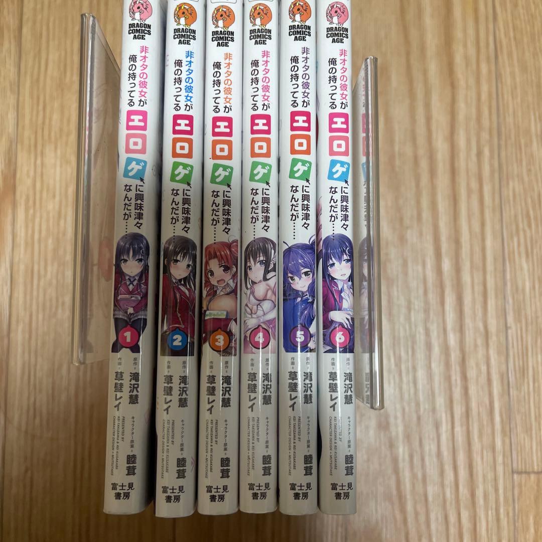 非オタの彼女が俺の持ってるエロゲに興味津々なんだが・・・1巻〜6巻