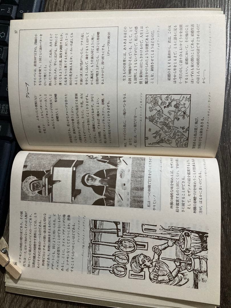 修道院の台所から　希少本　初版本