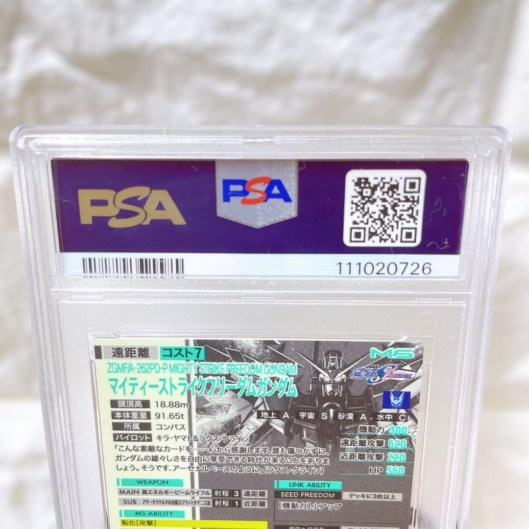 d*7様 アーセナルベース マイティーストライクフリーダムガンダム