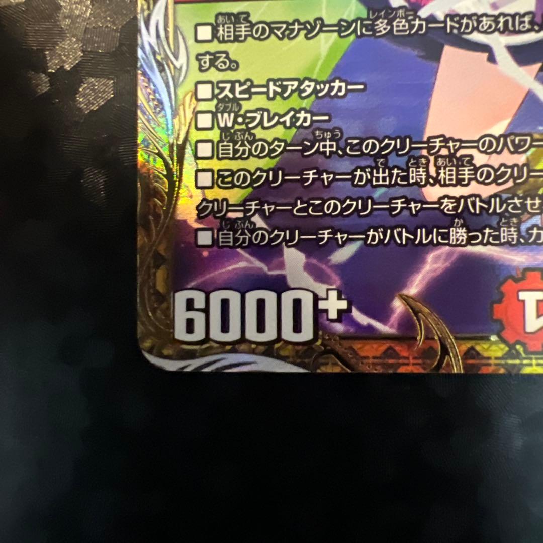 偽りの希望 鬼丸終斗 ピリオド 金トレ デュエル・マスターズ デュエマ