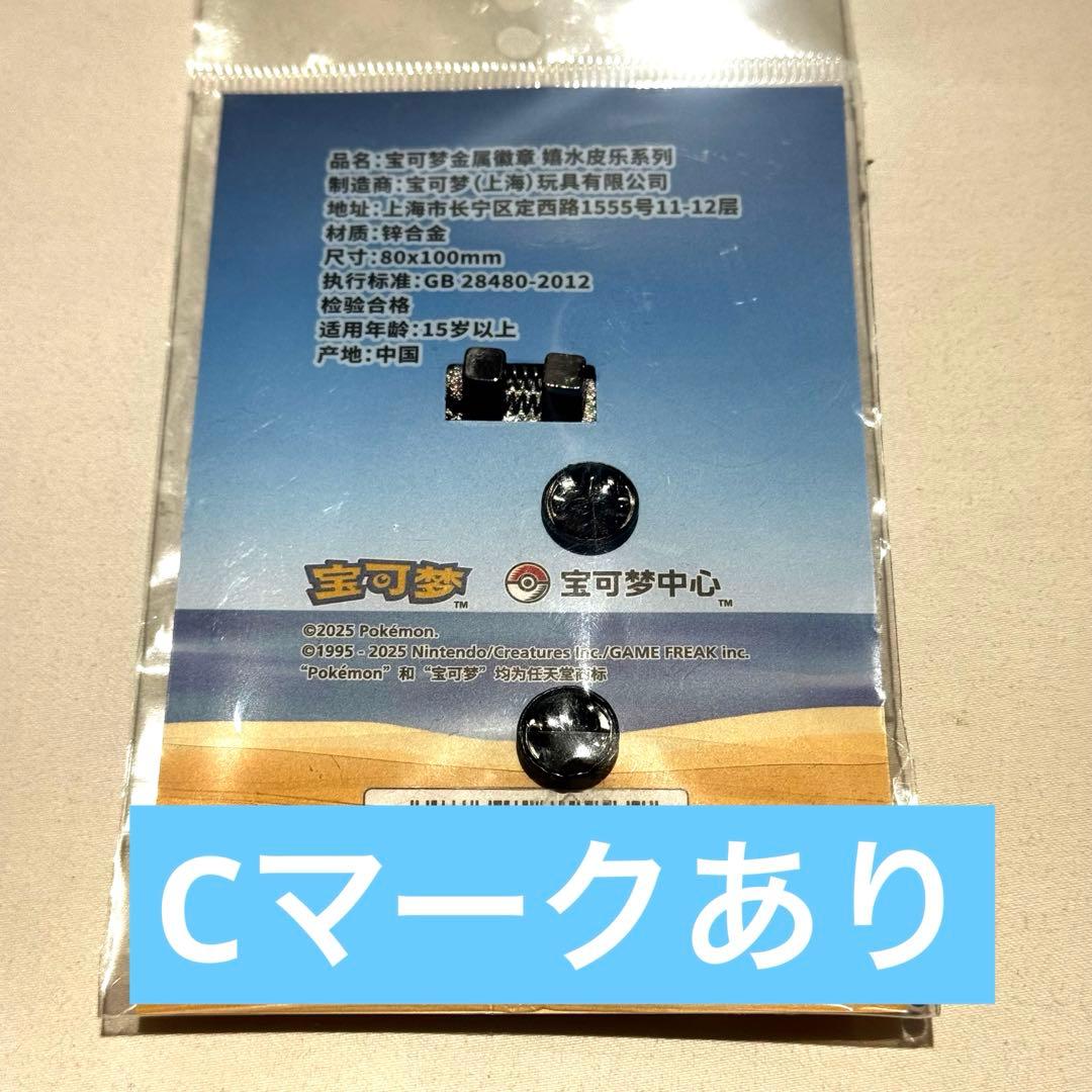 海外限定】ポケモン ウッウ まるのみのすがた ピカチュウ ピンバッジ