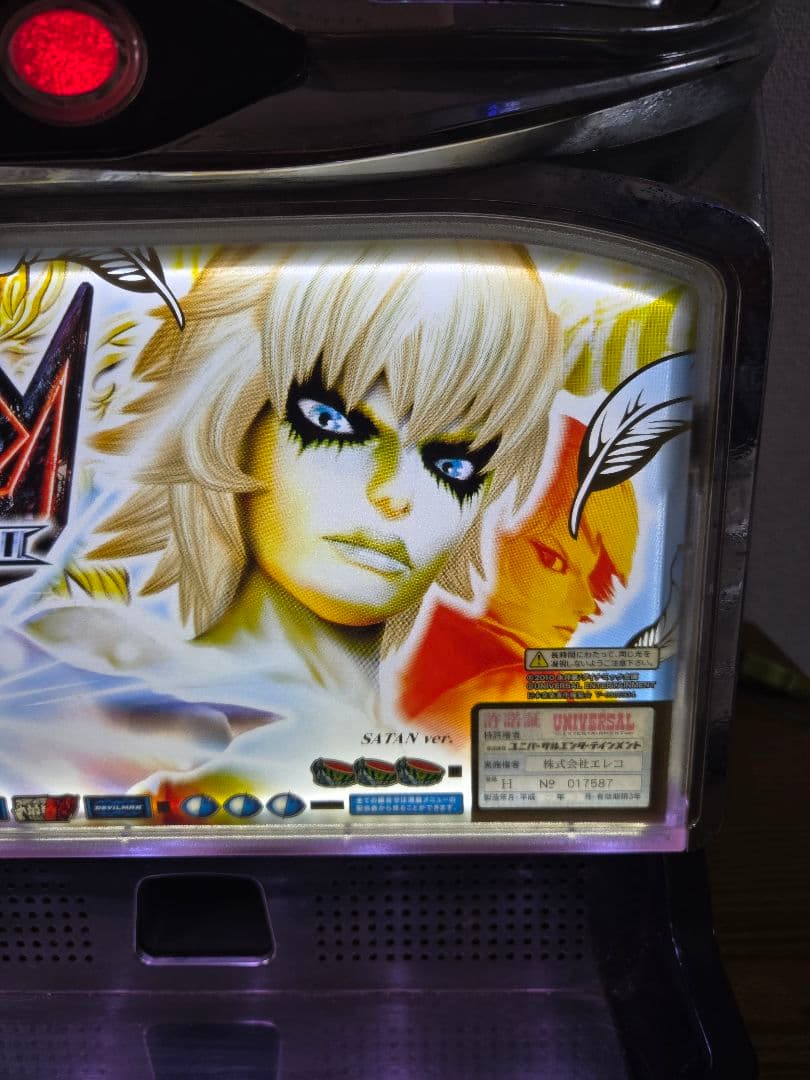 デビルマンII -悪魔復活- サタンパネル　実機