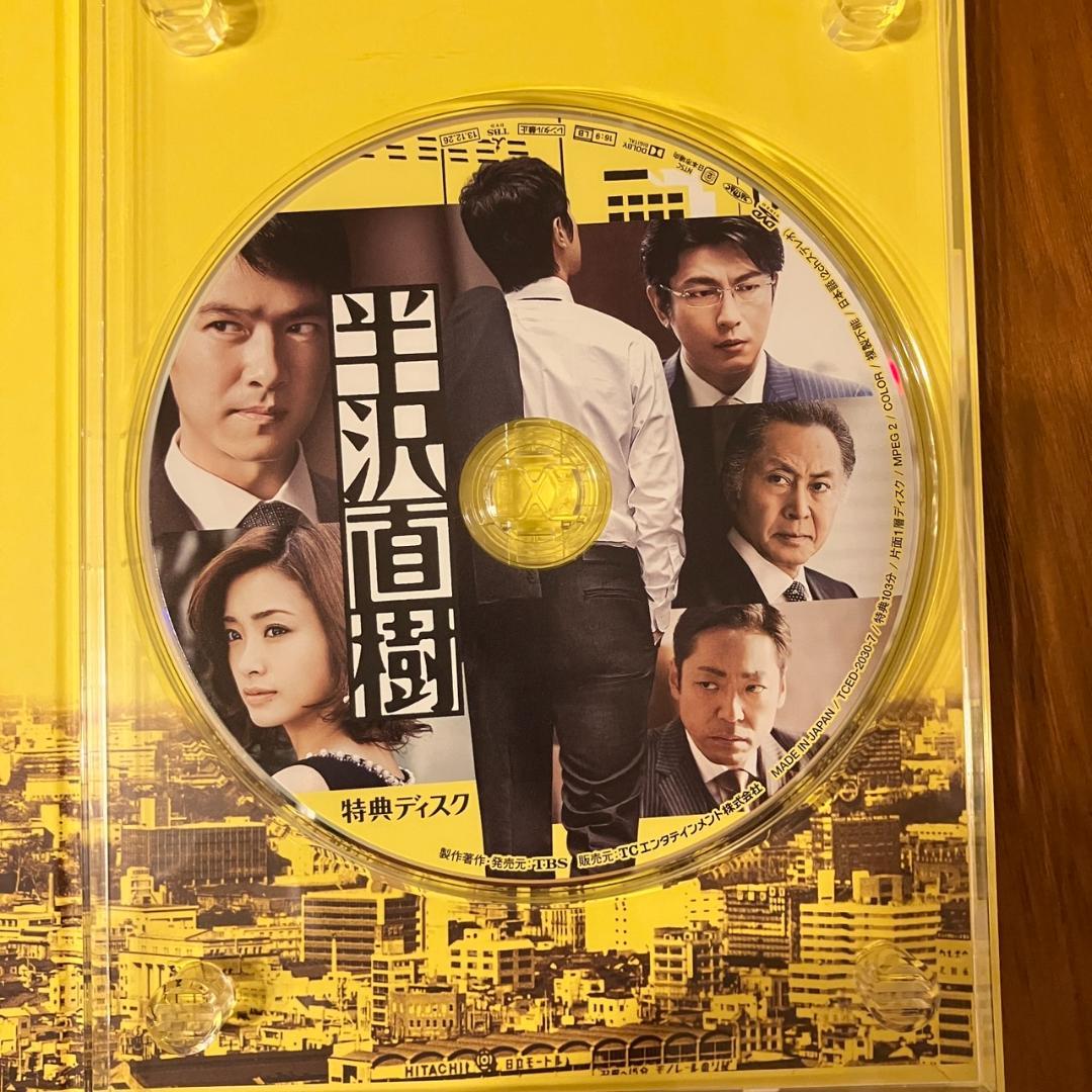 半沢直樹 -ディレクターズカット版- DVD-BOX